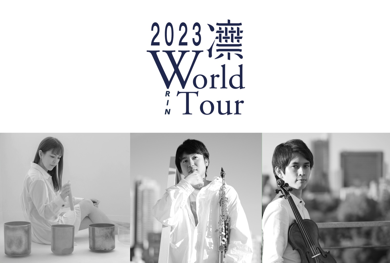 凛 World Tour 2023