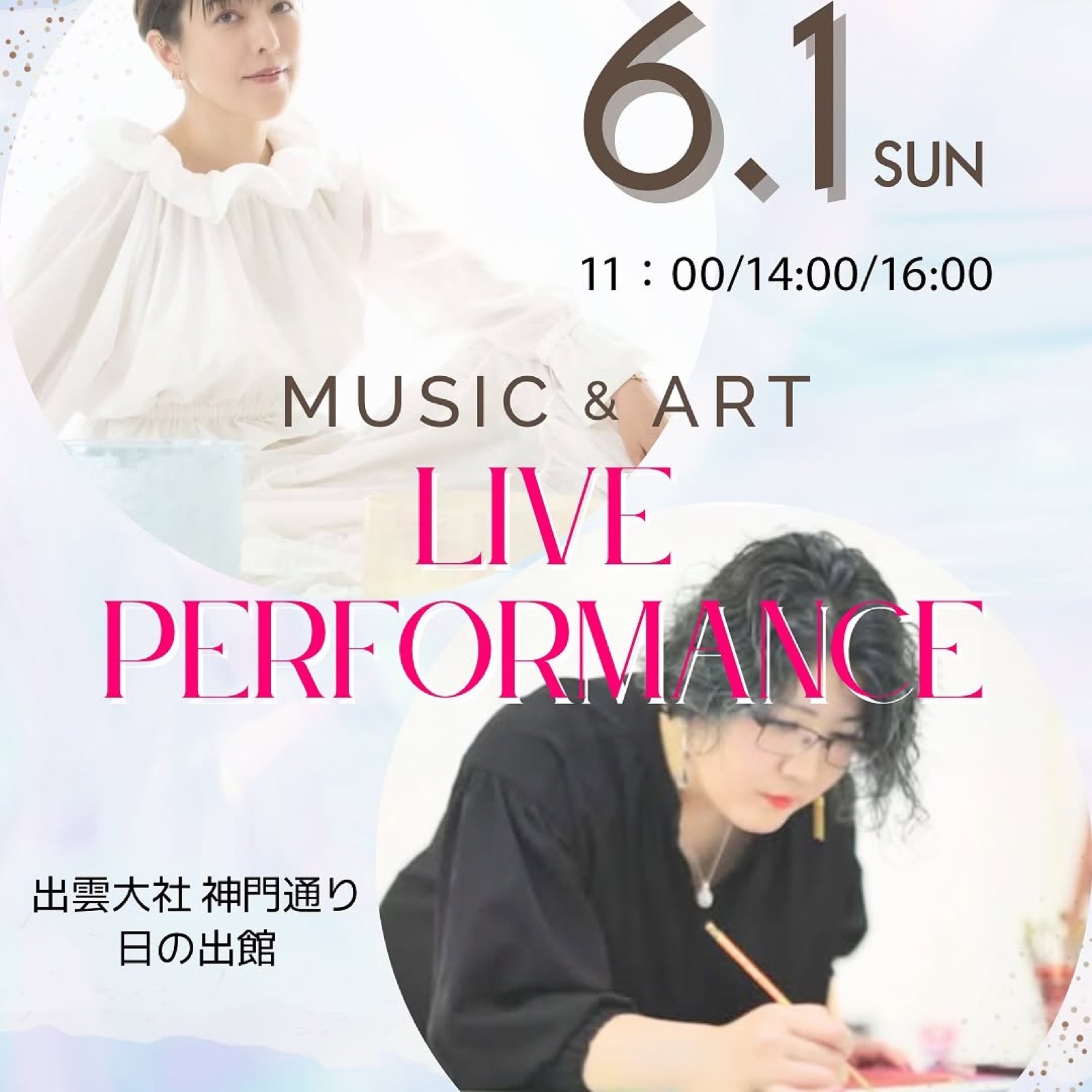夢叶ご縁結びフェス in 出雲 ― MUSIC & ART Live Performance