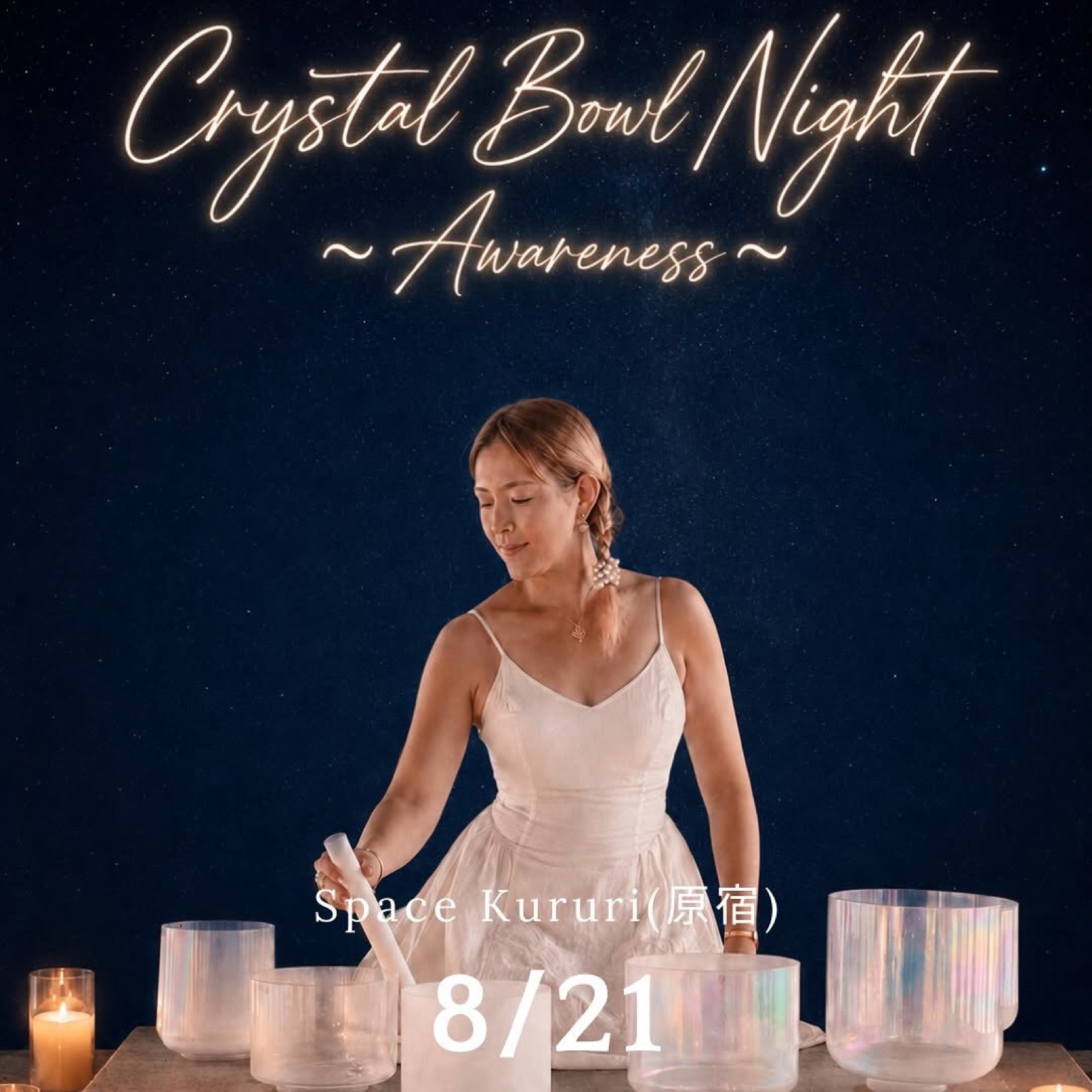 Night Sound Bath ― Sound Bath #03